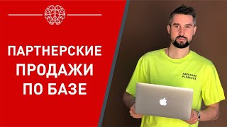 Как заработать на продаже чужих курсов в свою базу?