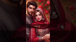 Biwi Ki Mohabbat | WhatsApp Status Video #youtubeshorts #viralshorts #urduquotes