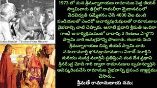 732 వ నామము : ఓం సాయ నమః : 1000 రోజుల తపస్సు - విష్ణు నామం/రామాయణం