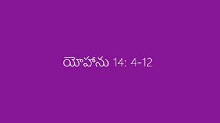 కలవరపడిన హ్రుదయాలకు క్రీస్తు ఓదార్పు  ----  రెండవ భాగము