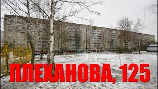 Уютная однокомнатная квартира в Серебрянке. Плеханова, 125