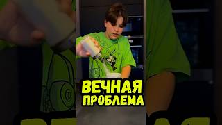 Проблема вечная #тимур #юмор #тетянаша #рекомендации