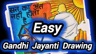 Gandhi Jayanti Drawing | Gandhi Jayanti Poster | Mahatma Gandhi Drawing | 2 October Day Poster