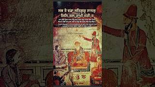 ਸਭ ਤੇ ਵਡਾ ਸਤਿਗੁਰੁ ਨਾਨਕੁ ਜਿਨਿ ਕਲ ਰਾਖੀ ਮੇਰੀ ॥#kathavichar #bababantasinghji #gurunanakdevji #waheguru