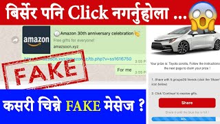 Facebook/WhatsApp मा शेयर गरेको मेसेज FAKE हो कि REAL? कसरी चिन्ने? #shorts