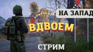 DAYZ НОВИЧКИ НА ЧЕРНАРУСИИ