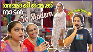 അമ്മായിയമ്മക്ക്‌  TRADITIONAL 😰നിന്നു MODERN 🔥ആക്കി മാറ്റി || Transformed to Modern  || Saranya