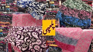 Palachi Suit Design // Palachi Wholesale Market Rawalpindi.