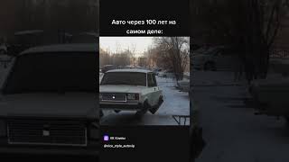 АВТОМОБИЛИ ИЗ БУДУЩЕГО