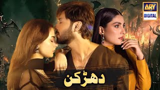 Dharkan - Episode 01 [ENG SUB] - Ary Digital New Drama | Fahad Mustafa | Hania Amir | Ayeza Khan |