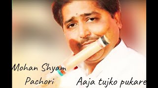 Aaja Tujhko Pukare Mere Geet Re | Flute Cover | Mohan Shyam Pachori