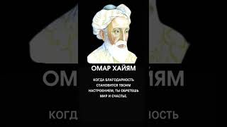 Когда благодарность становится твоим настроением, ты обретешь мир и счастье. 🌟