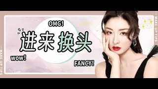 毛戈平美妆学院公开课|什么时化妆中的“三庭”？