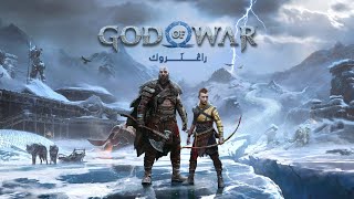 نضوري لعبة كريفوس God of war