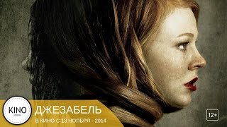 Джезабель (2014) Дублированный трейлер