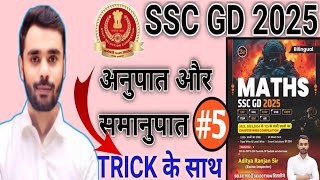 ssc gd 2025 aditya ranjan sir math book solution\ssc gd 2025 maths class/ratio & Propration ssc gd