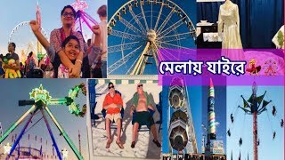 মেলায় গেলাম আর অনেক মজা করলাম 😍|Fair In America 2019 |Bangladeshi American Vlogger