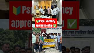 5000 vacancy Pspcl New  mang Patra #pspcl #tranding #shortsfeed