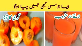 Aroo Ka Sharbat By Shanees Cooking | Peach Juice Recipe | Refreshing Peach Juice For Summer