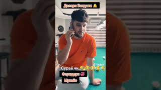 Хуштомани хозира замон 🤦🤦🤦🤦🤣🤣🤣🤣🤣🤣🤣🤣