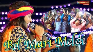 Bol Mari Meldi Jay Meldi | Dakla | Jalpa Patel | Jay Madi Parivar | CTM | Navrang Official |