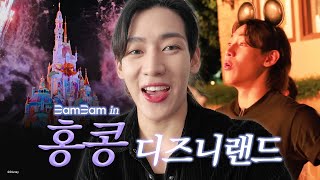 Bam Prince in HONG KONG Disneyland🏰 | BB Vlog