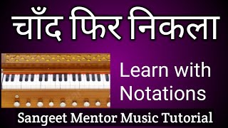 Chand Phir Nikla.Harmonium Tutorial.sangeet mentor Music Tutorial.Lata Mangeshkar