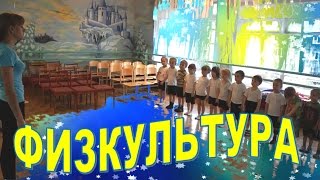 Физкультурное занятие в средней группе. Эстафета