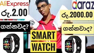 Best Low price Smart Watch  for Any Android and iPhone in Sri Lanka | Review in Sinhala