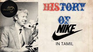 Nike history in Tamil|Voice of Nike||The successful Story of Nike|| @voiceofnike8551