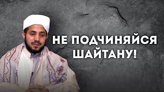 Как избавиться от СОМНЕНИЙ при ОМОВЕНИИ? | Шейх Сайф аль-Асри