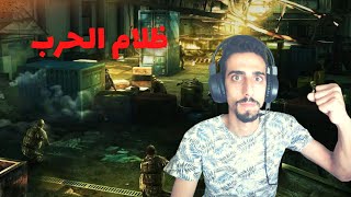 Modern combat 5😎ظلام الحرب