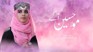 NEW SHABAN MANQABAT || MOULA HUSSAIN AGAYEH || LAIBA ZAFAR || MOULA HUSSAIN MANQABAT ||