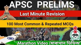 APSC Prelims//100 Most Common and Repeated MCQs//Last Minute Revision//Marathon Video/Best MCQ Video