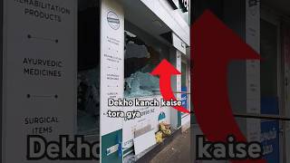 kanch#kaise#tora#shortvideo #vlogs video ##tarnding #vairalshort