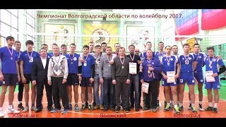 Волейбол. Камышин -  Волгоград  3-0