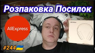 №244UA Розпаковка Посилок з Aliexpress 2024 ! Огляд Товарів із Китая з Аліекспрес !