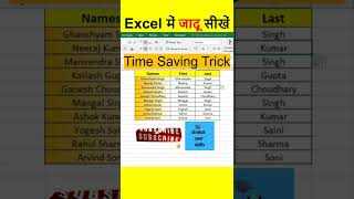 #shorts | Excel me Flash Fill Ka use kaise kare | How To use Flash Fill in Excel | Advance Excel |