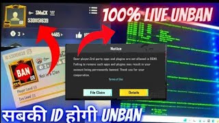 HOW TO UNBAN BGMI 10 YEAR BAN | BGMI 3.2 ID UNBAN 10 YEARS | UNBAN PUBG MOBILE ACCOUNT #viralvideo