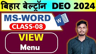 Bihar Beltron 2024 || MS WORD CLASS -8 VIEW MENU || Previous Year Question  पर आधारित