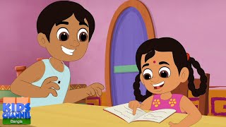 Ata Gache Tota Pakhi, আতা গাছে তোতা পাখি, Kids Channel Bengali Nursery Rhymes