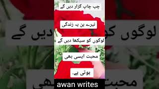 محبت ہو تو ایسی|💕 feel free to explore yourself|heart touching Story status