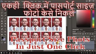 How To Make Passport Size Photos In Just One Click And Print In A4 Sheet in Photoshop