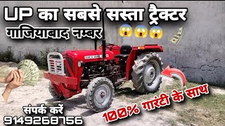 MASSEY 1035 DI FOR SALE | सबसे सस्ता बिकाऊ ट्रैक्टर | RESTORATION | #agriculture #viral#trending#yt