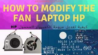 How To Modify Fan Laptop HP  BDL50 LA-D704P  كيفية تعديل مروحة