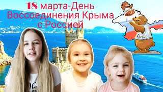 Я ХОЧУ в КРЫМ. Присоединение Крыма к России. 18 марта. Крымский мост. Артек. Города Крыма. Крым 2020