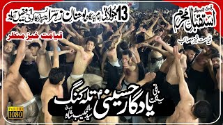 Istaqbal e Muharram 2023 | Markazi Matmi Sangat Talagang | Live At Bostan e Zahra Faisalabad