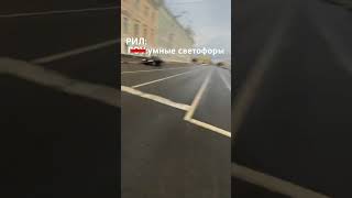 Тверь, такая Тверь…🤠 #tiktok #tiktokvideo ##shortsvideo #втоп #тикток #база #shorts #youtube