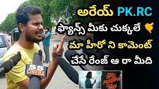 PUSHPA 2 THE RULE TRAILER PUBLIC TALK || PUSHPA 2 THE RULE TELUGU TRAILER PUBLIC RESPONSE || AA