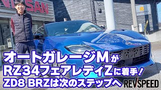 AUTO GARAGE M　プロショップ巡り2023 香川県高松市